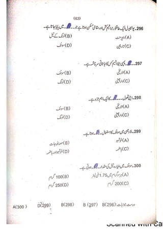 Pharmacy Assistant Paper A MCQs     .pdf