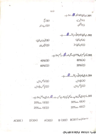 Pharmacy Assistant Paper A MCQs     .pdf