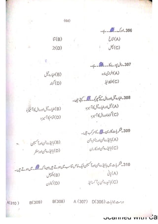 Pharmacy Assistant Paper A MCQs     .pdf