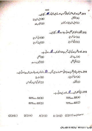 Pharmacy Assistant Paper A MCQs     .pdf