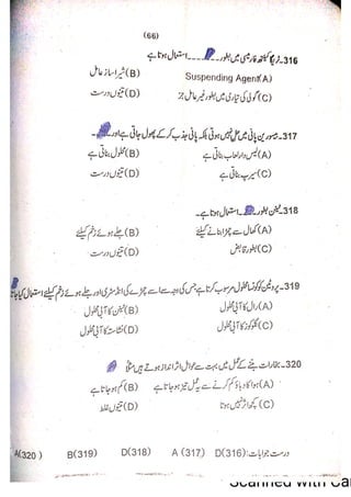 Pharmacy Assistant Paper A MCQs     .pdf