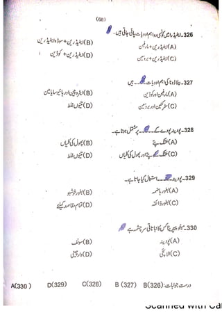 Pharmacy Assistant Paper A MCQs     .pdf