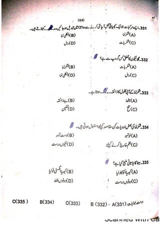 Pharmacy Assistant Paper A MCQs     .pdf