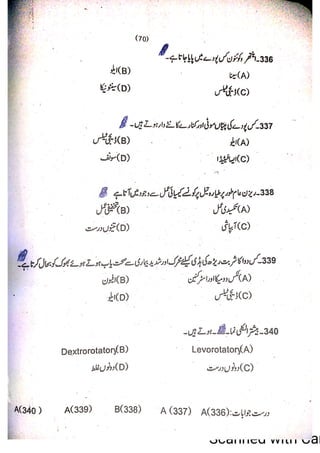 Pharmacy Assistant Paper A MCQs     .pdf