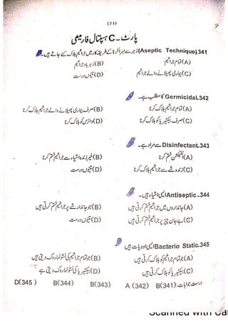 Pharmacy Assistant Paper A MCQs     .pdf