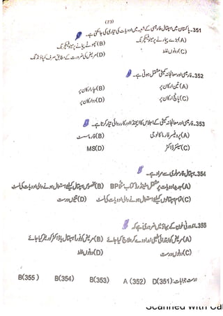 Pharmacy Assistant Paper A MCQs     .pdf