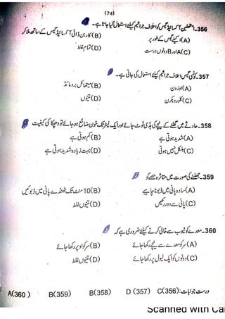 Pharmacy Assistant Paper A MCQs     .pdf