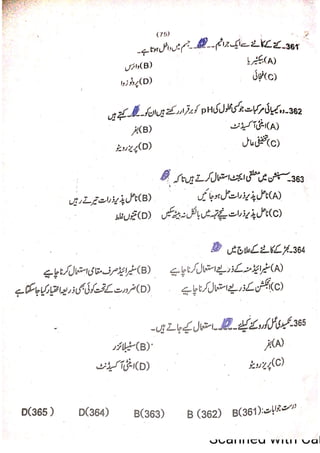 Pharmacy Assistant Paper A MCQs     .pdf