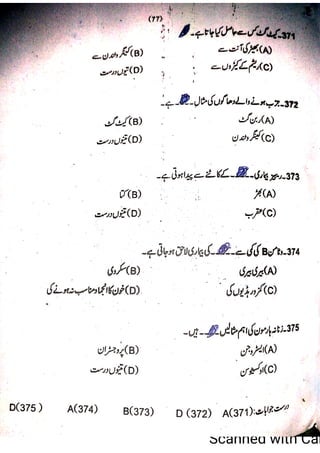 Pharmacy Assistant Paper A MCQs     .pdf