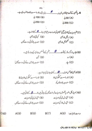 Pharmacy Assistant Paper A MCQs     .pdf