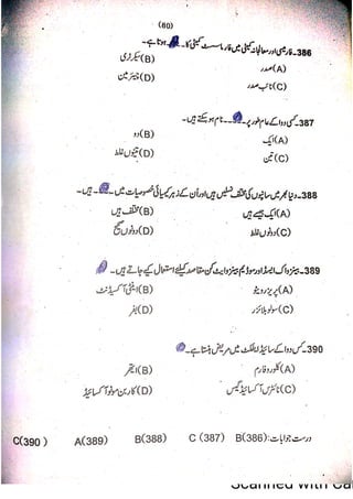 Pharmacy Assistant Paper A MCQs     .pdf