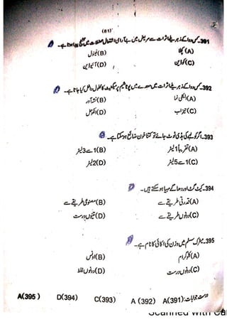 Pharmacy Assistant Paper A MCQs     .pdf