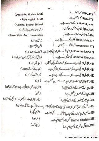 Pharmacy Assistant Paper A MCQs     .pdf