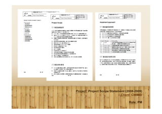 Project: Project Scope Statement (2008-2009)
                              Client: CHIMEI

                                   Role: PM
 