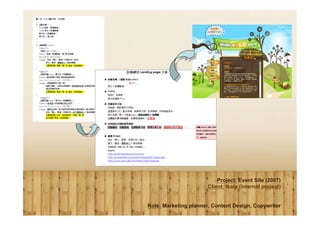 Project: Event Site (2007)
                       Client: Ikala (internal project)


Role: Marketing planner, Content Design, Copywriter
 