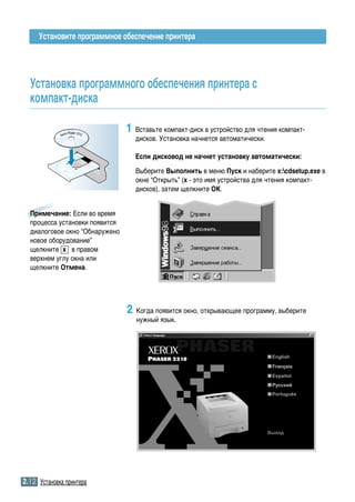 Установка принтера Xerox в Linux: подробная инструкция