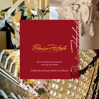 Коллекция роскошных
отелей Украины

Collection of luxury hotels in Ukraine

 