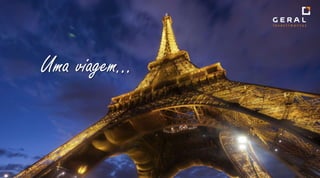 Uma viagem...