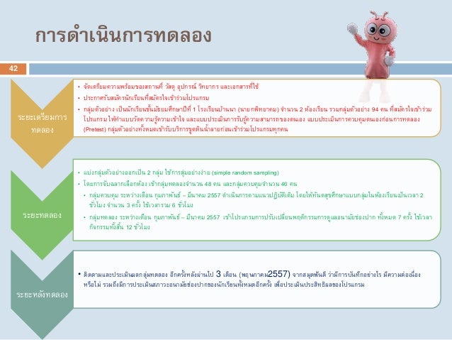 Shortest dissertation for a phd