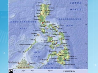 Цели и методология отчётаЦелью данного отчета  является изучение въездного потока иностранных граждан  на Филиппины, в том числе и российских. Сравнивая аналогичные показатели по календарным месяцам в сравнении с прошлогодним периодом  можно отследить динамику изменения въездного потока по той или иной стране. В отчёте в обязательном порядке отслеживаются показатели по России, а также наиболее  экстремальные положительные и отрицательные колебания данных параметров по другим странам, образующим основной въездной поток на Филиппины .