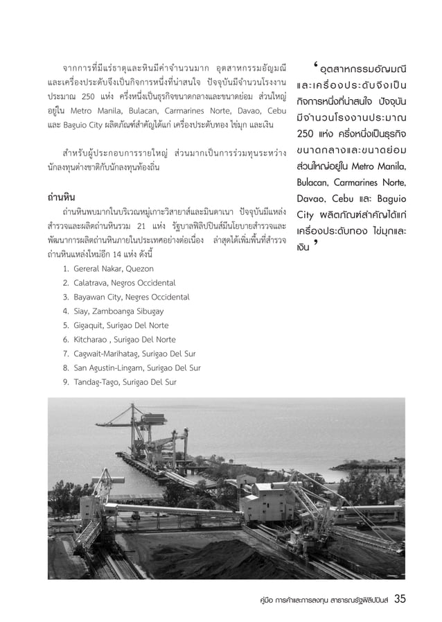 Philippine Trade and Investment Handbook.pdf