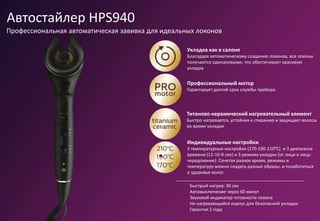 Philips hair care | PPT