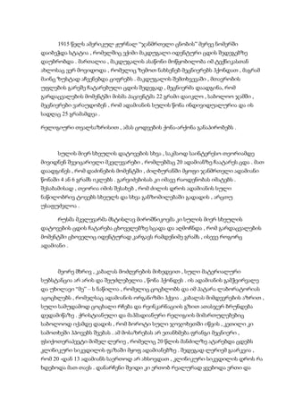1915 წელს ამერიკულ ჟურნალ “ჯანმრთელი ცნობის” მერვე ნომერში
დაიბეჭდა სტატია , რომელშიც ექიმი მაკდუგალი იდენტური ცდის შედეგებზე
დაუბრობდა . მართალია , მაკდუგალის ასაწონი მოწყობილობა იმ ტექნიკასთან
ახლოსაც ვერ მოვიდოდა , რომელიც ზემოთ ნახსენებ მეცნიერებს ჰქონდათ , მაგრამ
მაინც ზუსტად აჩვენებდა ციფრებს . მაკდუგალის შემთხვევაში , მთავრობის
უფლების გარეშე ჩატარებული ცდის შედეგად , მეცნიერმა დაადგინა, რომ
გარდაცვალების მომენტში მისმა პაციენტმა 22 გრამი დაიკლო , საბოლოო ჯამში ,
მეცნიერები ვარაუდობენ , რომ ადამიანის სულის წონა ინდივიდუალურია და ის
სადღაც 25 გრამამდეა .
რელიგიური თვალსაზრისით , ამას ცოდვების ქონა-არქონა განაპირობებს .
სულის მიერ სხეულის დატოვების სხვა , საკმაოდ საინტერესო თეორიამდე
მივიდნენ შვეიცარიელი მკვლევარები , რომლებმაც 20 ადამიანზე ჩაატარეს ცდა . მათ
დაადგინეს , რომ დაძინების მომენტში , ძილბურანში მყოფი ჯანმრთელი ადამიანი
წონაში 4 ან 6 გრამს იკლებს . გარვიძებისას კი იმავე რაოდენობას იმატებს .
შესაბამისად , თეორია იმის შესახებ , რომ ძილის დროს ადამიანის სული
ნაწილობრივ ტოვებს სხეულს და სხვა განზომილებაში გადადის , არცთუ
უსაფუძვლოა .
რუსმა მკვლევარმა მსტისლავ მიროშნიკოვმა კი სულის მიერ სხეულის
დატოვების ცდის ჩატარება ცხოველებზე სცადა და აღმოჩნდა , რომ გარდაცვალების
მომენტში ცხოველიც იდენტურად კარგავს რამდენიმე გრამს , ისევე როგორც
ადამიანი .
მეორე მხრივ , კაბალას მოძღვრების მიხედვით , სული მატერიალური
სუბსტანცია არ არის და შეუძლებელია , წონა ჰქონდეს . ის ადამიანის გამჭვირვალე
და უხილავი “მე” – ს ნაწილია , რომელიც ცოცხლობს და იმ პატარა ლაბორატორიას
აცოცხლებს , რომელსაც ადამიანის ორგანიზმი ჰქვია . კაბალას მიმდევრების აზრით ,
სული სამუდამოდ ცოცხალი რჩება და რეინკარნაციის გზით ათასჯერ ბრუნდება
დედამიწაზე . ქრისტიანული და მაჰმადიანური რელიგიის მიმართულებებიც
საბოლოოდ იქამდე დადის , რომ ბოროტი სული ჯოჯოხეთში იწვის , კეთილი კი
სამოთხეში ჰპოვებს შვებას . ამ მოსაზრებას არ ეთანხმება ფრანგი მეცნიერი ,
ფსიქოთერაპევტი მიშელ ლერიე , რომელიც 20 წლის მანძილზე ატარებდა ცდებს
კლინიკური სიკვდილის ფაზაში მყოფ ადამიანებზე . შედეგად ლერიემ გაარკვია ,
რომ 20 -დან 13 ადამიანს საერთოდ არ ახსოვდათ , კლინიკური სიკვდილის დროს რა
ხდებოდა მათ თავს . დანარჩენი შვიდი კი ერთობ რეალურად ყვებოდა ერთი და
 
