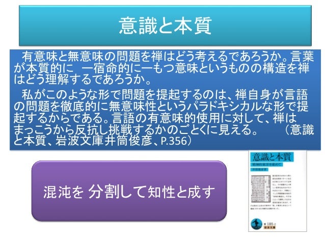 意識と本質 Hashtag On Twitter