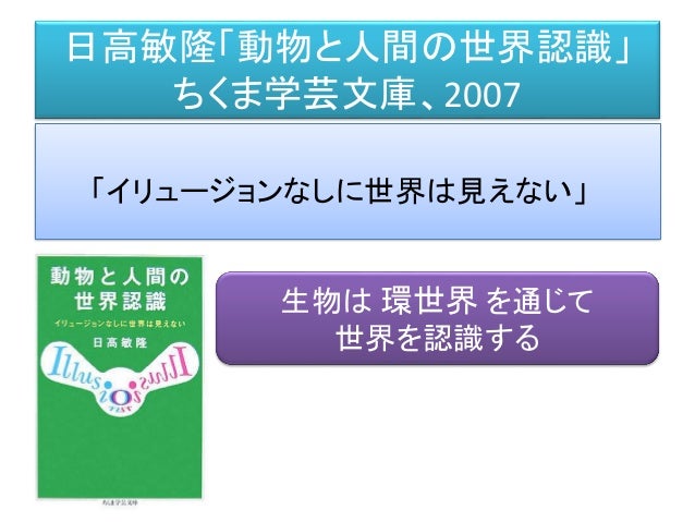 東洋と西洋から人工知能を考える78冊