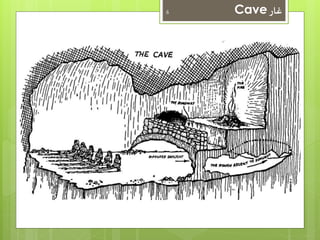 6 Cave غار 
 