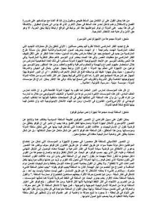 .

                                                            .

                                         (                      )                                         :

                             :
             .

.                                                                               .

                 .


                                                            .

                                             ...                                                              :




                                                                            (                     )
                                                                                         .

                                 (                      )                                                 :


                             .

                                                                                                      .
                                     .


                     .


                                                   ":                   .
                                                                            (....)
                                                                                             ."
         "                                         .

    ".                                                              (                )

                         .

                                                                    .
             (                           )
                                             .
 