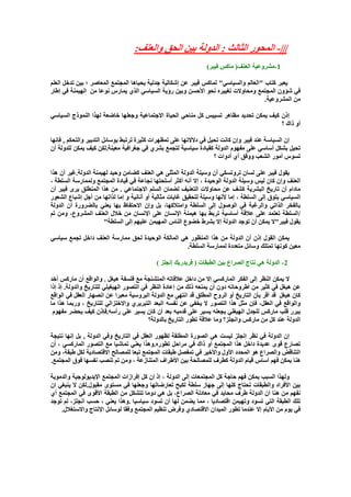 :                       :               -|||
                                                            (       )           -1

                                                                "       "

                                                                            .




    ,
                            .


            .

                                .


                                                                                          /
                        "                                                       "


                                                    .

                                                (       )                            -2

                        .
        .


                            .


                ,
                                            .

.


                    .

                                    .
    .
 