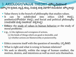 Axiological Definition Philosophy and ethics | PPTX