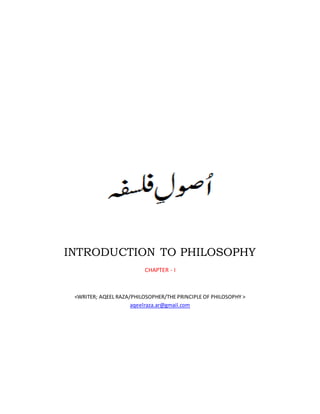 THE PRINCIPLE OF PHILOSOPHY | DOCX