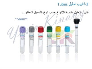 Phlebotomy.ppsx