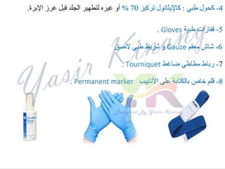Phlebotomy.ppsx