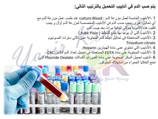 Phlebotomy.ppsx