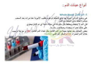 Phlebotomy.ppsx