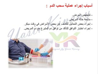 Phlebotomy.ppsx