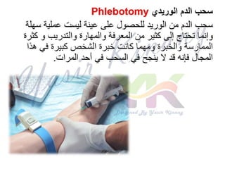 Phlebotomy.ppsx