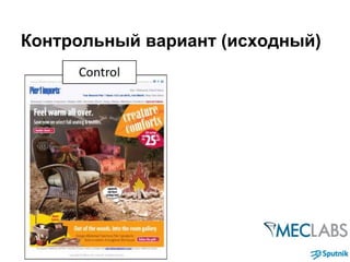 Контрольный вариант (исходный)
 