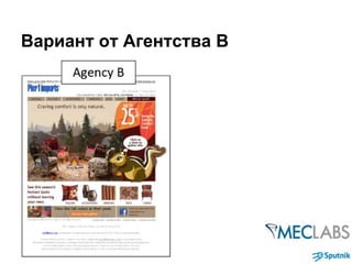 Вариант от Агентства В
 