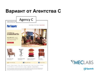 Вариант от Агентства С
 