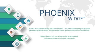 Phoenix for adv 05-06