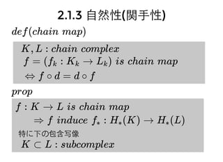 Topological Data AnalysisTopological Data Analysis しようしよう
 
