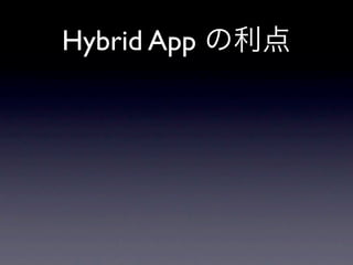 Hybrid App
 