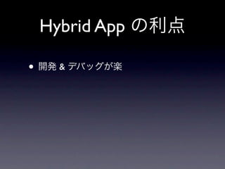 Hybrid App

•     &
 