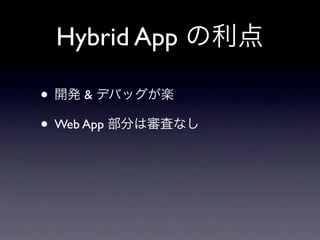 Hybrid App

•     &

• Web App
 