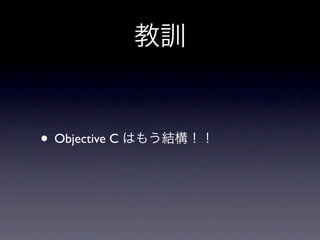 • Objective C
 